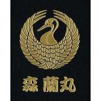 ショッピング戦国武将 戦国武将家紋シール 森蘭丸 金 舞鶴