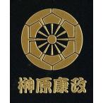 戦国武将家紋シール 榊原康政 金 源氏車