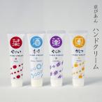 くろちく 京びあん ハンドクリーム 全4種  厳選素材 日本の素材 自然由来 日焼け 乾燥 敏感肌 低刺激 ハリ 京都発 日本製 ギフト 贈り物 母の日 プレゼント
