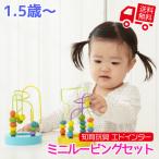 Yahoo! Yahoo!ショッピング(ヤフー ショッピング)知育玩具 エド・インター 森のあそび道具 ミニルーピングセット 1.5歳から 誕生日プレゼント ギフト 学習 教育玩具