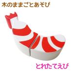 Yahoo! Yahoo!ショッピング(ヤフー ショッピング)知育玩具 エド・インター PETIT MARCHE 木のままごとあそび とれたてえび 3歳から 誕生日プレゼント ギフト 学習 教育玩具