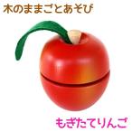 Yahoo! Yahoo!ショッピング(ヤフー ショッピング)知育玩具 エド・インター PETIT MARCHE 木のままごとあそび もぎたてりんご 3歳から 誕生日プレゼント ギフト 学習 教育玩具