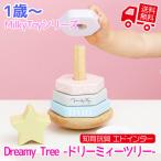 知育玩具 エド・インター MilkyToy Dreamy Tree -ドリーミィーツリー- 1歳から 誕生日プレゼント ギフト用 学習 教育玩具 []
