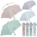 【折り畳み傘】 ワンポイント くすみカラー 折傘 55cm ニュアンスカラー ワンポイント 韓国風 線画