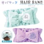  лента для волос чудовище -nnyanko-n.... ткань . лицо макияж ванна израсходованный ta- van полотенце лента чудовище -n товары привидение симпатичный 