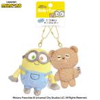 ミニオンズ  ニコぬいキーホルダー　 [ おそろい マスコット ぬいぐるみ マグネットでくっつく ボールチェーン 2体セット ミニオンズ ボブ ティム Minions ]