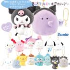  Sanrio × чудовище -n Nico .. брелок для ключа сотрудничество .... мягкая игрушка эмблема мяч цепь Kitty мой mero черный mi Pochacco 2 body комплект 