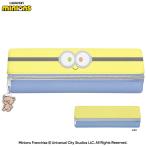 2ルームペンケース ミニオン [ ペンポーチ 筆箱 小物入れ かわいい シンプル ミニオンズ ボブ ティム  Minions 怪盗グルー黄色 イエロー 合成皮革]