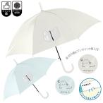 do гребля кошка ребенок длинный зонт 55cm Jump зонт da ikatto окно открытие зонт [ детский посещение школы входить . девочка женщина . кошка .. кошка потускнение цвет потускнение голубой серый ]