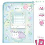 連絡袋 オバケーヌ  A4サイズ対応 ランドセルにピッタリ  [ 連絡帳入れ プリントばさみ ファイル 時間割表付き ファスナー式 筆記具 オバケーヌグッズ]