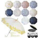 晴雨兼傘 レディース ニフティーフラワー 8本骨 ジャンプ式 遮光 PUコーティング JK-142 日傘兼 花柄 サントス ギフト 贈り物 母の日