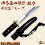  иммитация меча новый меч Takumi серии Hakata глициния 4 .. короткий меч чистка Cross есть комплект местного производства костюмированная игра 