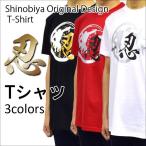漢字Tシャツ忍・しのびやオリジナルデザイン