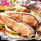  Hokkaido . пол .. лосось. Chan Chan жарение подарок подарок внутри праздник . праздник .. бесплатная доставка подарок по случаю конца года . лет . подарок на Bon Festival . средний изначальный 