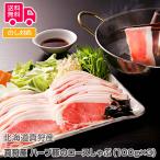 北海道真狩産 ハーブ�