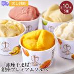 銀座千疋屋 銀座プレ