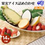  плоды лёд ...14 шт клубника сосна orange кокос лимон ваш заказ подарок подарок специальный продукт внутри праздник . брак подарок по случаю конца года . лет . подарок на Bon Festival . средний изначальный 