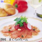  Shizuoka .... сырокопченая ветчина подарок подарок внутри праздник . праздник .. бесплатная доставка подарок по случаю конца года . лет . подарок на Bon Festival . средний изначальный 