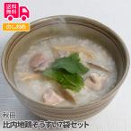 秋田 比内地鶏ぞうす