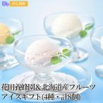 花田養蜂園＆北海道産