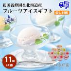 花田養蜂園＆北海道産