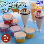 北海道 ブラウンスイ�