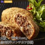 Yahoo! Yahoo!ショッピング(ヤフー ショッピング)大阪 洋食Ｒevo 黒毛和牛メンチカツ8個 プレゼント ギフト 内祝 御祝 贈答 送料無料 お歳暮 御歳暮 お中元 御中元