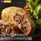 Yahoo! Yahoo!ショッピング(ヤフー ショッピング)大阪 洋食Ｒevo 黒毛和牛メンチカツ12個 プレゼント ギフト 内祝 御祝 贈答 送料無料 お歳暮 御歳暮 お中元 御中元