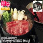 宮崎県産 霧峰牛 赤身モモすき焼き600g プレゼント ギフト 内祝 御祝 贈答 送料無料 お歳暮 御歳暮 お中元 御中元