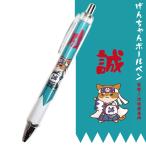 げんちゃん ボールペン  突撃！池田屋事件  [ 新撰組 誠 グッズ だんだら羽織 だんだら模様 かわいい 柴犬 筆記具 ノック式ボールペン ]