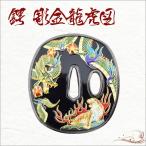 鍔 刀装具 彫金 龍虎鍔 岡田以蔵 装�