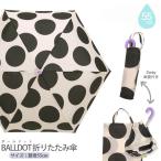 Yahoo! Yahoo!ショッピング(ヤフー ショッピング)雨傘 キッズ BALLDOT 折りたたみ傘 55cm ジュニア 55cm 3段 女の子 女子 水玉 ドット