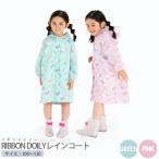キッズ雨傘RIBBONDOILY雨...