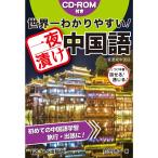  мир один .. задний ..! один ночь .. китайский язык 