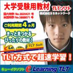 e-Learning университетские экзамены история Японии ( использование период 4 месяцев )