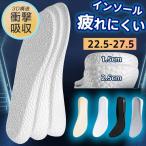 2点150円オフ インソー�
