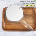 手鏡 ハンドミラー 両�