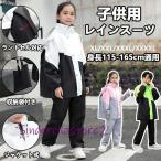  плащ верх и низ стрейч детский Kids верх и низ ранец соответствует непромокаемая одежда водонепроницаемый детский сад девочка мужчина симпатичный модный непромокаемая одежда водонепроницаемый Kappa посещение детского сада 
