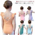  балет Leotard юбка нет ребенок . изначальный стразы оборка бак ребенок?... Cross хлопок розовый Junior балет сопутствующие товары балет Leotard 