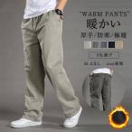 暖パン メンズ チノパン 裏起毛 裏ボア スキニー パンツ あったか 暖か ビジネス ウエストゴム ロング スリム イージーパンツ ゴルフ おしゃれ