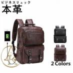 【値下げ】リュック ビジネスリュック　リュックサック バックパック メンズ牛革 レザー 革 A4 大容量 レザーバッグ 通勤 通学 デイバック アウトドア