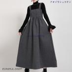 ワンピース レディース 秋冬 ロング ジャンパースカート 大人 ギャザー キャミワンピース ノースリーブ ジャンスカ ラシャ 厚手 黒 グレー