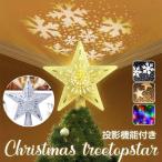  елка tree Star поворотный 3D.. свет led звезда серебряный Gold Рождество Halloween орнамент интерьер 