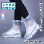 レインブーツ レインシューズ メンズ レディース 男女兼用 防滑 防水 靴カバー 梅雨 雨対策 おしゃれ アウトドア 釣り ファスナー 通勤 通学