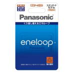 パナソニック エネループ 単4形充電池 2本パック スタンダードモデル BK-4MCC/2C
