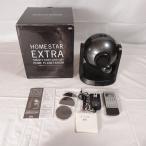 家庭用プラネタリウム 「ホームスター EXTRA」