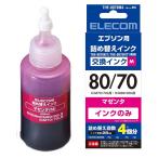 エレコム 詰め替え インク エプソン