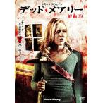  dead * Mary ...[DVD] [DVD]
