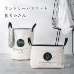 Yahoo! Yahoo!ショッピング(ヤフー ショッピング)ランドリーバスケット 折りたたみ 大容量 収納 洗濯かご ランドリー収納 ランドリーバッグ シンプル 収納ボックス 北欧 便利 雑貨 家庭用 送料無料