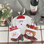 4個セット クリスマス 食器 カトラリーバッグ クリスマス サンタ 飾り パーティー 台所用 ホルダーポケットスーツディナーバッグセット かわいい プレゼント